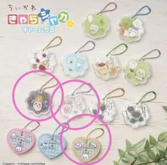 ちいかわ きゃらシャカ☆チャームグミ　3個セット