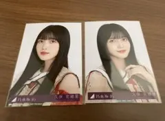 乃木坂46 久保史緒里 ビリヤニ 封入生写真 A,B
