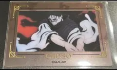 呪術廻戦 渋谷事変 クリアカード コレクション 脹相