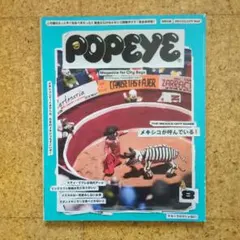 POPEYE　メキシコ