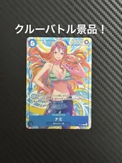 2026年最新】ナミ P-112の人気アイテム - メルカリ