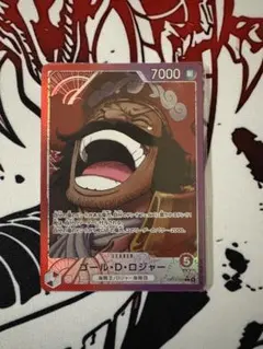 OP13-003 ゴール・D・ロジャー　リーダーパラレル　ワンピースカード