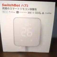 新品未開封✨️SwitchBot ハブ2 本体 スマートリモコン