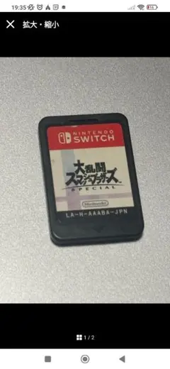 スマッシュブラザーズ　Switch