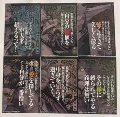 ガチアクタ TSUTAYA 書店購入特典 イラストカード 7種類 - メルカリ