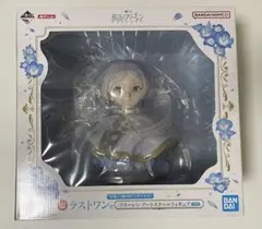 トッシー様専用 フリーレン ラストワン フィギュア