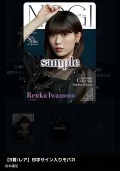 2025年最新】岩本蓮加 写真集 サインの人気アイテム - メルカリ