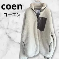 coen コーエン ベージュ フリース Mサイズ ボア 美品 メンズ