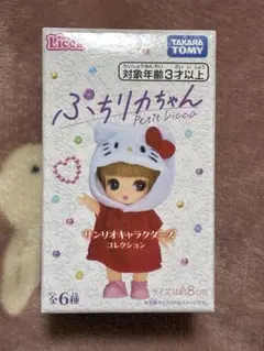 サンリオ　プチリカちゃん　ポムポムプリン