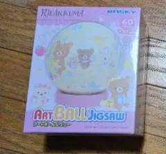 【リラックマ/パズル】Rilakkuma Art Ball Jigsaw 60のサムネイル