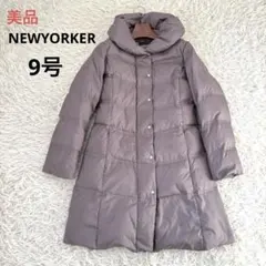 2025年最新】NEWYORKER レディース ダウンジャケットの人気アイテム