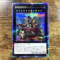 ジャガーノートリーベ