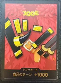 ワンピースカード エルバフ ルフィ ドンカード マッチングバトル
