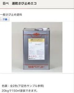 OTコートA つやありグレー（主剤・硬化剤14kgセット）※5/7 発送 - メルカリ