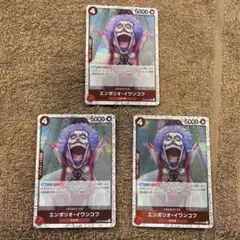 エンポリオ・イワンコフ レアカード 3枚セット
