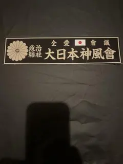 2026年最新】スーパータイガー ステッカーの人気アイテム - メルカリ