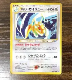 ポケモンカード やさしいカイリュー 旧裏面 - メルカリ