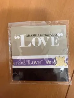 嵐 LOVE 会場限定 リボンブレス 紫　新品未開封