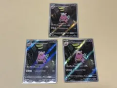 ポケモンカード ヤドラン AR 3枚セット