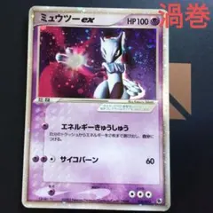 渦巻あり ミュウツー ex ☆ 第1弾拡張パック 026/055 | Mercari