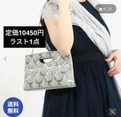 新品　ノクチルカ 肩掛けショルダーバッグ クラッチ　2WAY シルバー