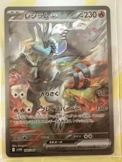 美品 レシラムex sar レシラムex【SAR】{168/086} - カードラッシュ[ポケモン]