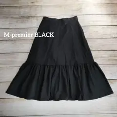 2025年最新】M-PREMIER エム プルミエ ロング・マキシ丈スカート