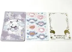 サンリオコレクターズカードプラス 3枚セット