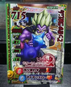 ドラクエモンスターカード てっきゅうまじん／モリーセレクション