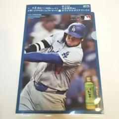 希少　おまけ付き　大谷翔平選手　クリアファイル 大谷翔平『クリアファイル』おまけが店頭でもらえる2025年夏！お