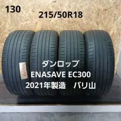 サマータイヤ 215/45R17 ブリヂストン NH100C （＊272） - メルカリ