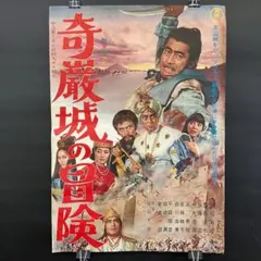 2026年最新】奇巌城の冒険の人気アイテム - メルカリ