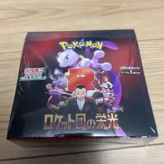 ポケモンカードゲーム ロケット団の栄光 30パック入り 1BOX シュリンク付き