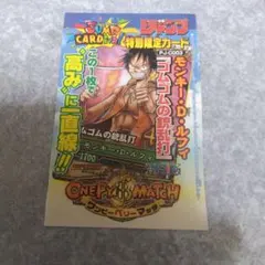 少年ジャンプ　ワンピーベリーマッチ　モンキー・D・ルフィ　カード