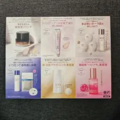 美的　付録のサムネイル