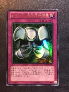 メタル化魔法反射装甲 FMR-003 PSA10 メタル化魔法反射装甲 FMR-003 PSA10 2025年最新】メタル化魔法反射装甲