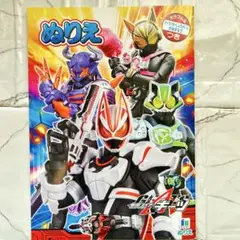 仮面ライダー ギーツ　ぬりえ お絵描き　色塗り　家遊び　仮面