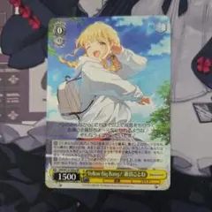 ヴァイスシュヴァルツ　学マス　Yellow Big Bang! 藤田ことね