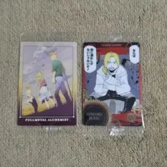 鋼の錬金術師 ウエハース