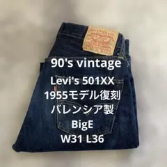 2026年最新】復刻 501xx 1996の人気アイテム - メルカリ