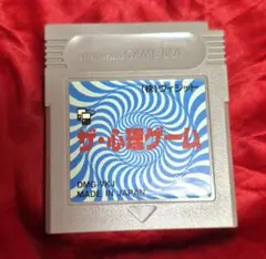 THE・心理ゲーム ゲームボーイ用 レトロゲーム
