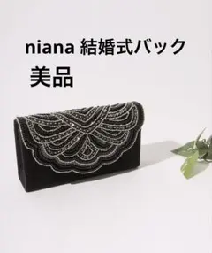 ビーズ装飾 ブラック クラッチバッグ スカラップビーズ刺繍結婚式nianaニアナ