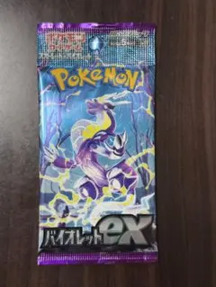 ポケモンカード バイオレットex