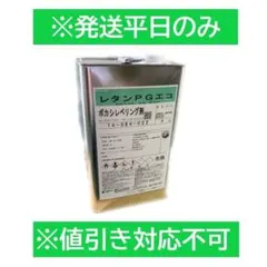 No.57 カンペ レタンPGエコ ボカシレベリング剤 遅乾 4ℓ - メルカリ