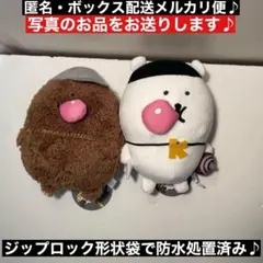 2種コンプ！　ナガノキャラクターズ DJくま・ラッパーもぐらコロッケぬいぐるみ