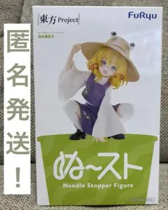 【匿名発送！】東方project ぬーどるストッパーフィギュア　洩矢諏訪子