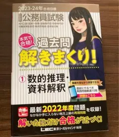 2025年最新】過去問解きまくり！の人気アイテム - メルカリ