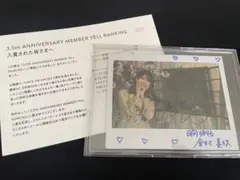 2026年最新】金村美玖 直筆の人気アイテム - メルカリ