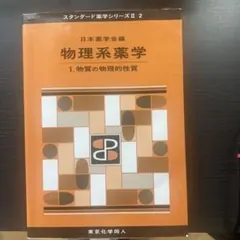 2026年最新】入江物理の人気アイテム - メルカリ