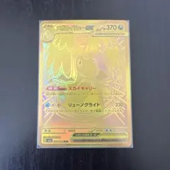 2026年最新】メガカイリューex murの人気アイテム - メルカリ